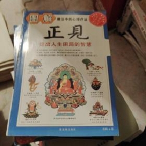 「《走出人生困局的智慧》蓝梅著2009.pdf」