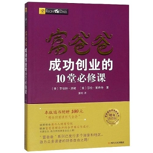 「own系列 成功与财富（全9册）」