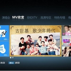 酷我音乐时代TV【VIP音乐及MV无限听】