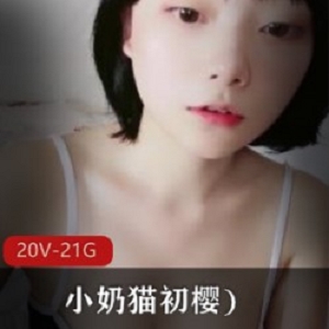 小奶猫初樱：可爱又性感，灵动眼睛、甜美笑容、优美曲贤娆让你瞬间着迷