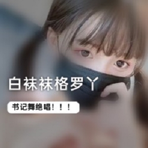 超萌JK学妹格罗丫的25部经典作品：从花嫁少女到血色妹子！