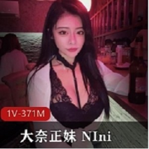 精选美女大奈直播秀Nini