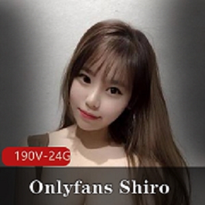 独家Onlyfans女主Shiro浮力小伙伴合集，190个视频总24G，清新样貌魔鬼身材，收藏观赏！